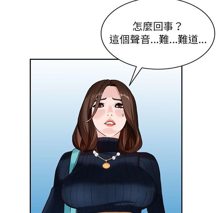 富少的貼身管家 第 44 話 第77页