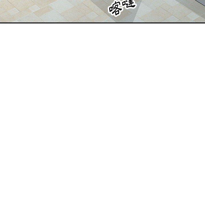 富少的貼身管家 第 44 話 第74页