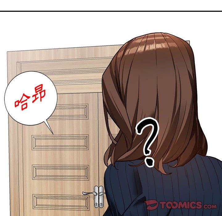 富少的貼身管家 第 44 話 第75页
