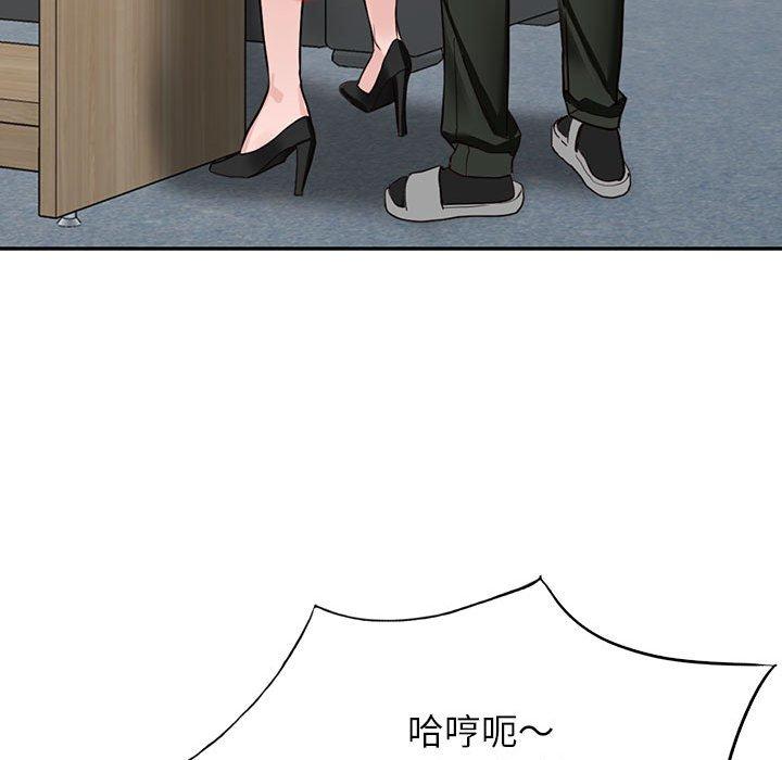 富少的貼身管家 第 44 話 第82页