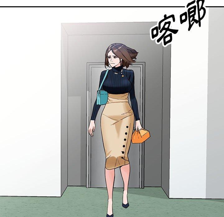 富少的貼身管家 第 44 話 第114页