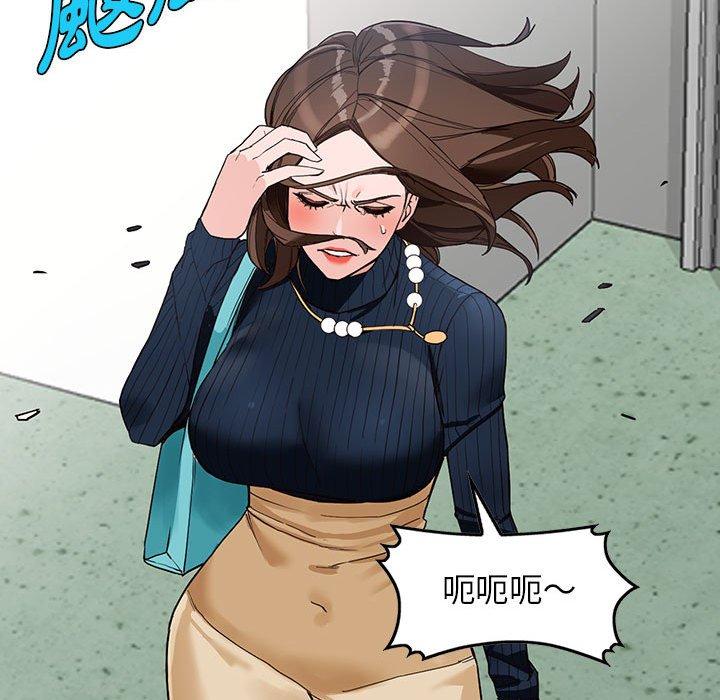富少的貼身管家 第 44 話 第116页