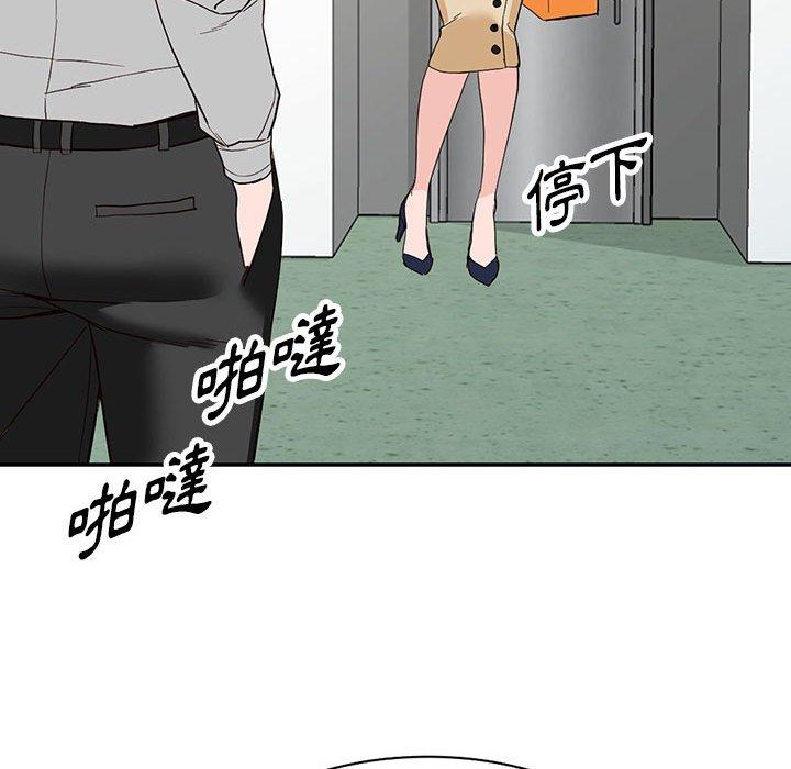 富少的貼身管家 第 44 話 第119页
