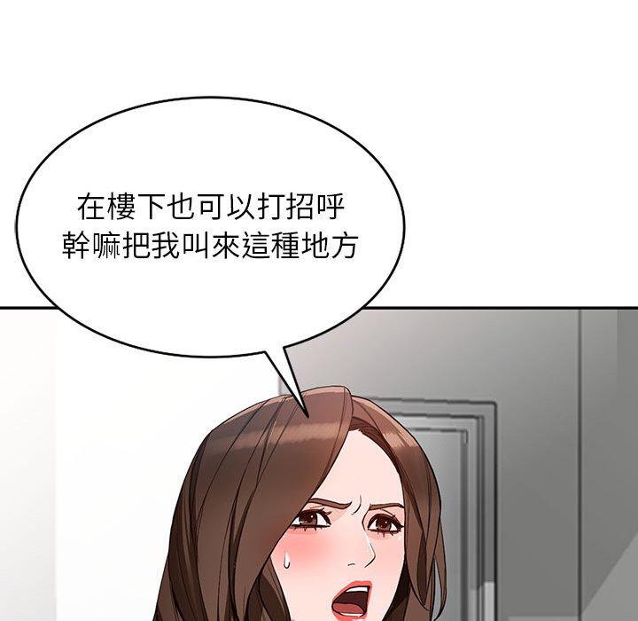 富少的貼身管家 第 44 話 第122页