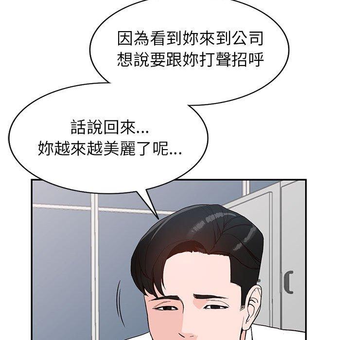 富少的貼身管家 第 44 話 第120页