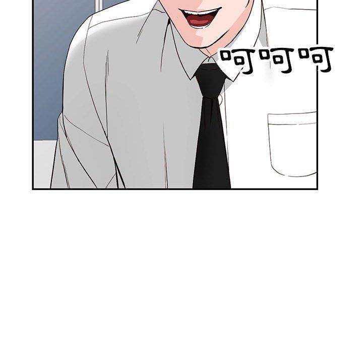 富少的貼身管家 第 44 話 第121页