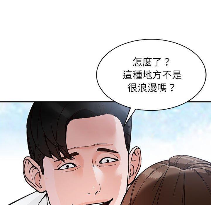 富少的貼身管家 第 44 話 第124页
