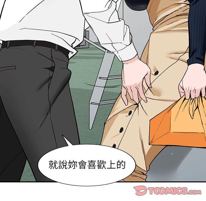 富少的貼身管家 第 44 話 第129页