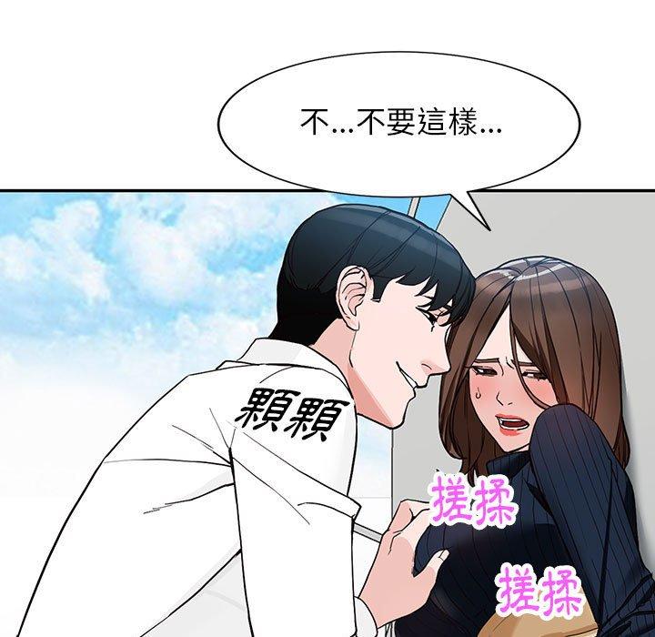 富少的貼身管家 第 44 話 第128页