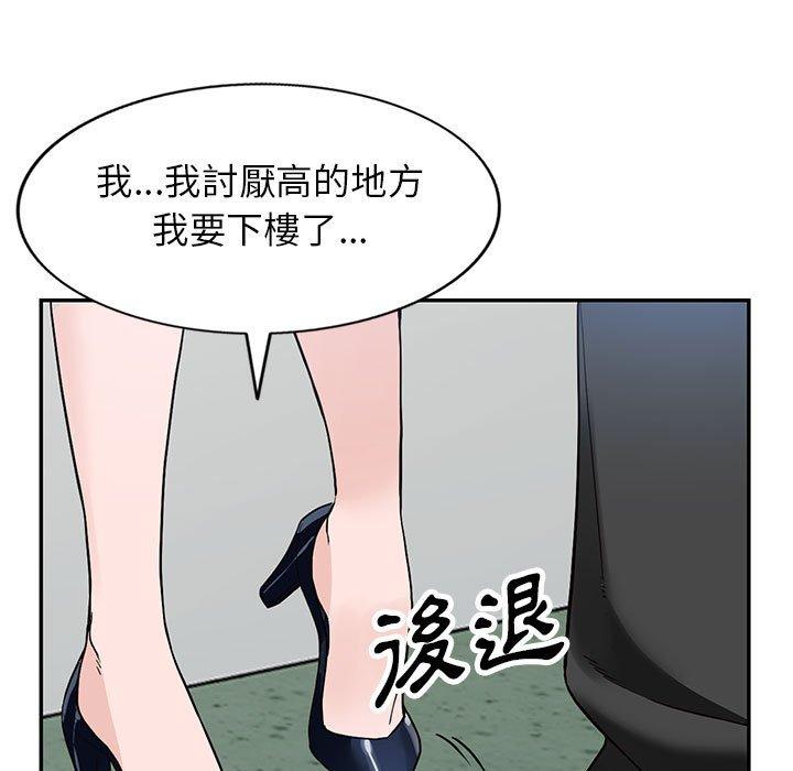 富少的貼身管家 第 44 話 第126页