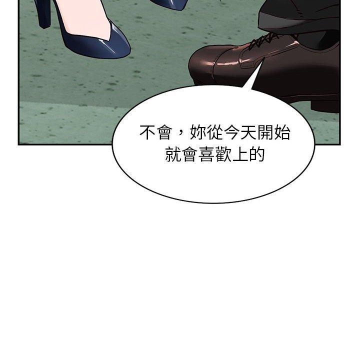 富少的貼身管家 第 44 話 第127页