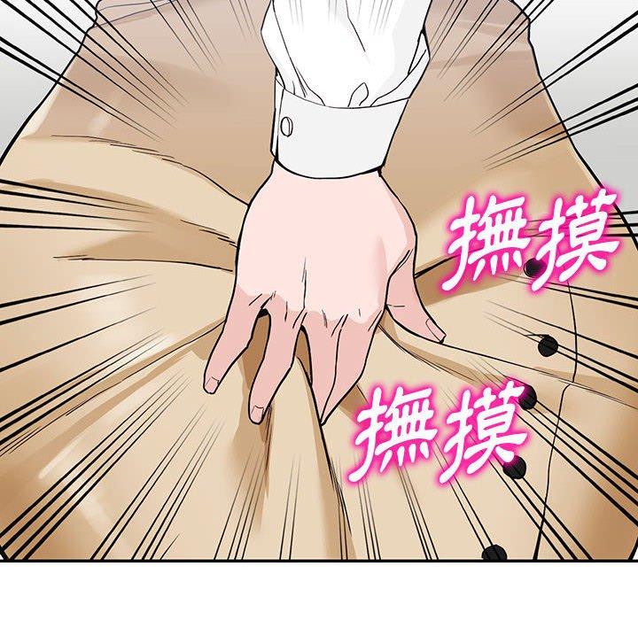 富少的貼身管家 第 44 話 第131页