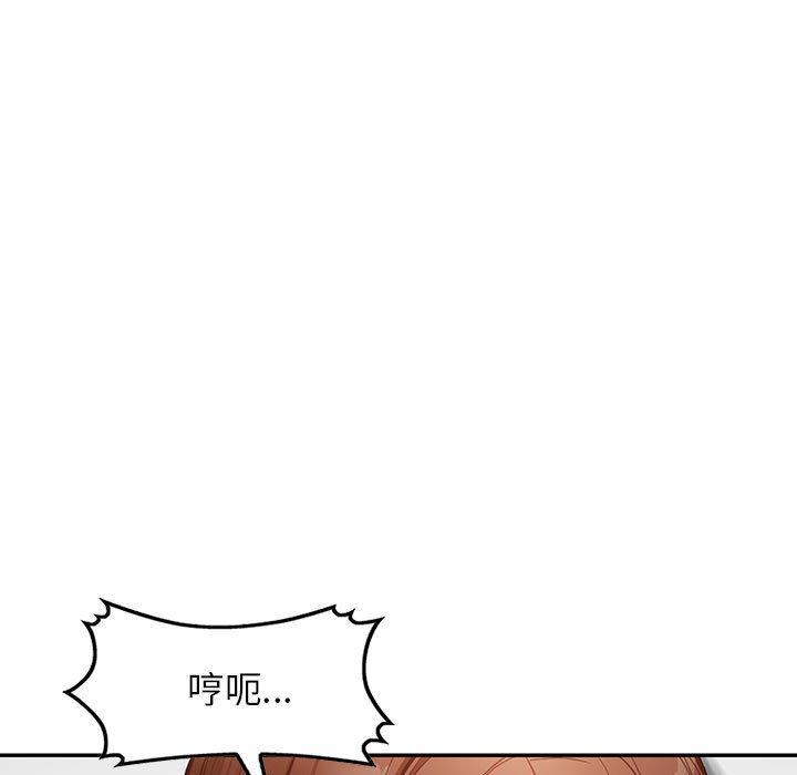 富少的貼身管家 第 44 話 第132页