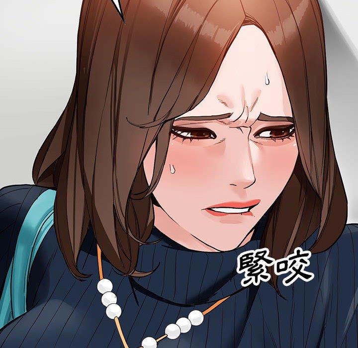 富少的貼身管家 第 44 話 第133页