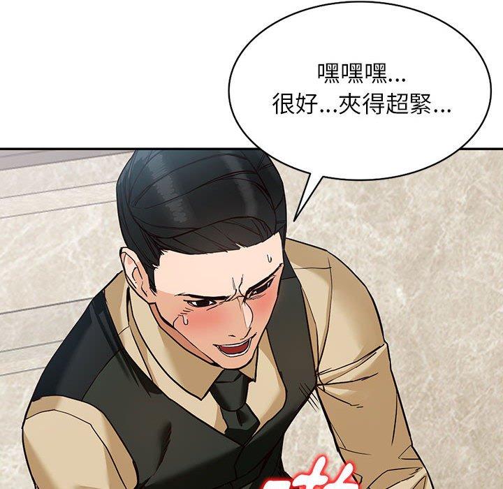 富少的貼身管家 第 44 話 第85页