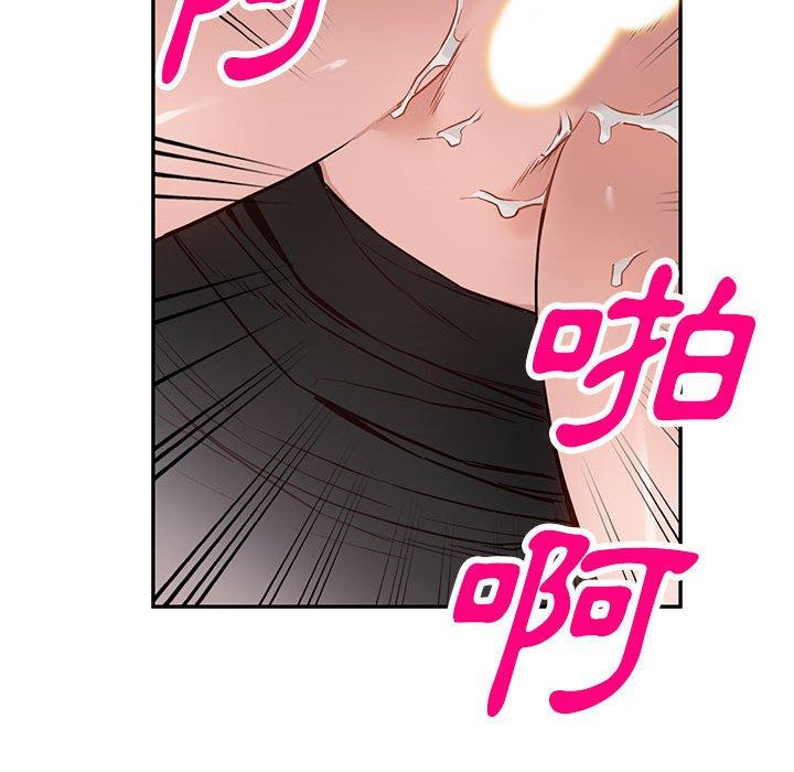 富少的貼身管家 第 44 話 第88页
