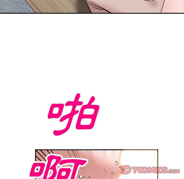 富少的貼身管家 第 44 話 第87页