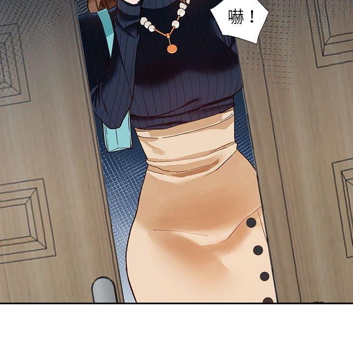 富少的貼身管家 第 44 話 第90页
