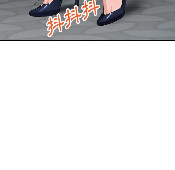 富少的貼身管家 第 44 話 第92页