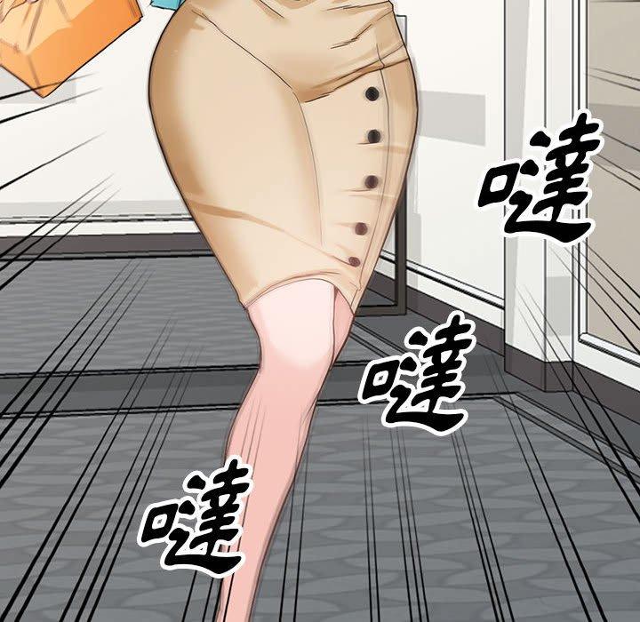 富少的貼身管家 第 44 話 第94页