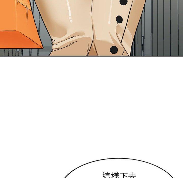富少的貼身管家 第 44 話 第100页