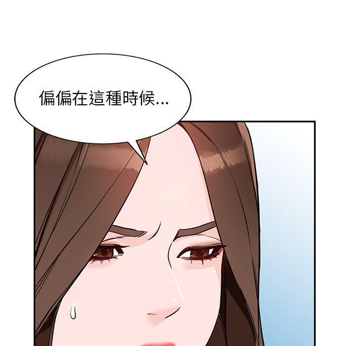 富少的貼身管家 第 44 話 第107页