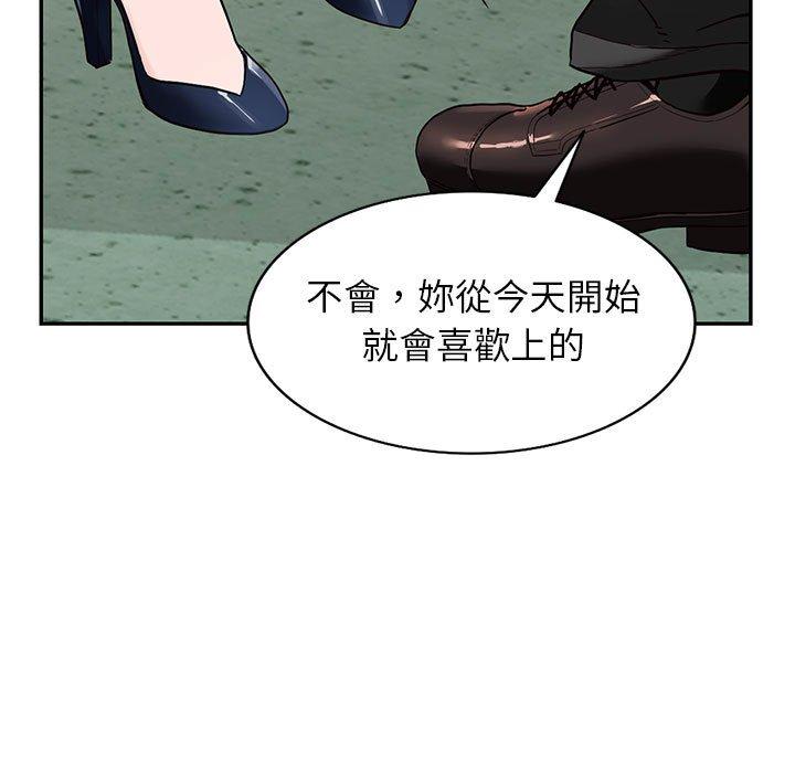 富少的貼身管家 第 45 話 第5页
