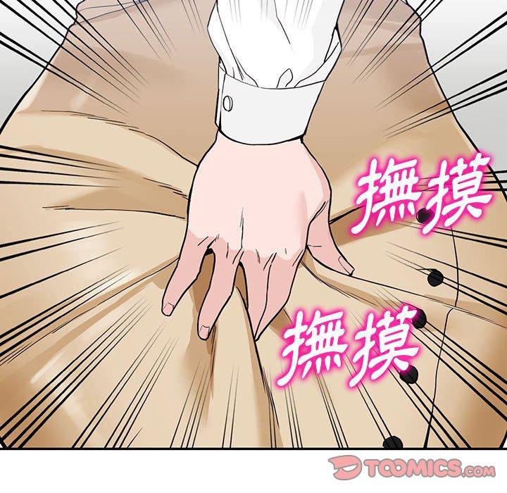 富少的貼身管家 第 45 話 第9页