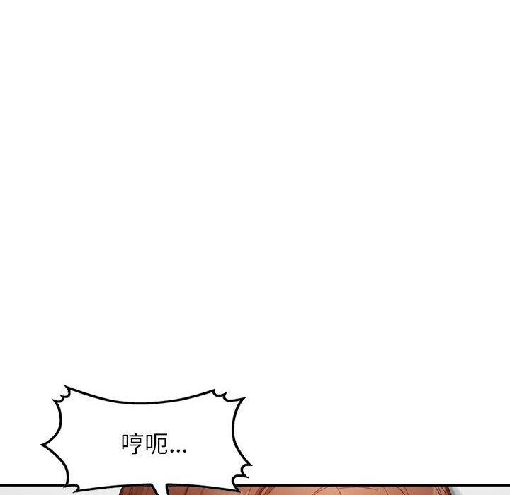 富少的貼身管家 第 45 話 第10页