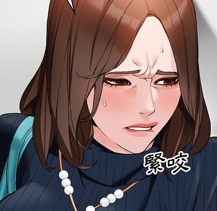 富少的貼身管家 第 45 話 第11页