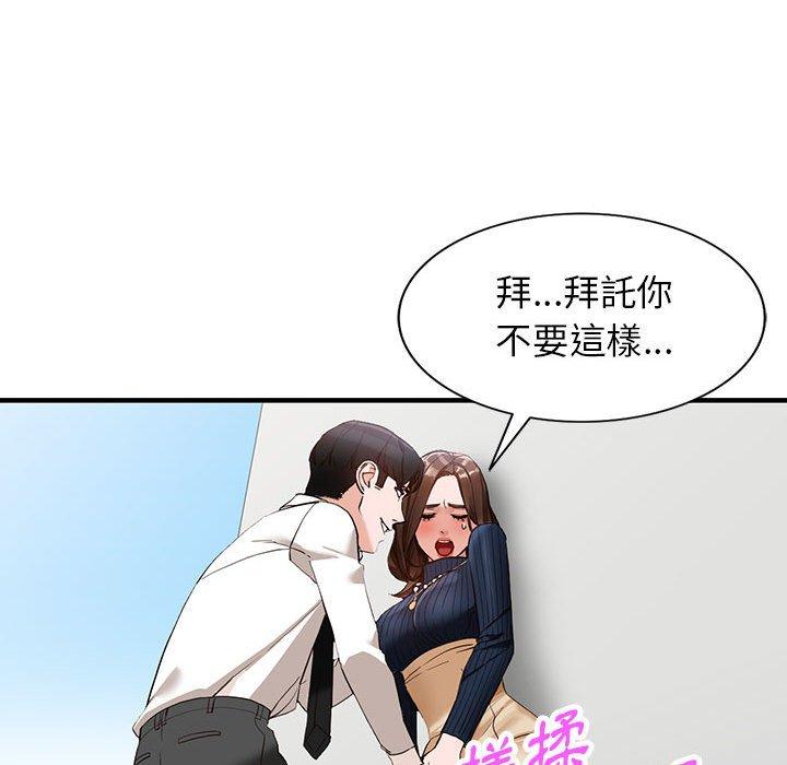 富少的貼身管家 第 45 話 第16页