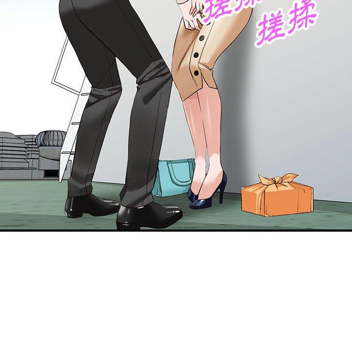 富少的貼身管家 第 45 話 第17页