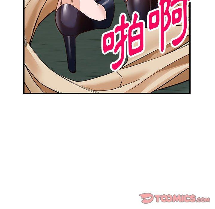 富少的貼身管家 第 45 話 第21页