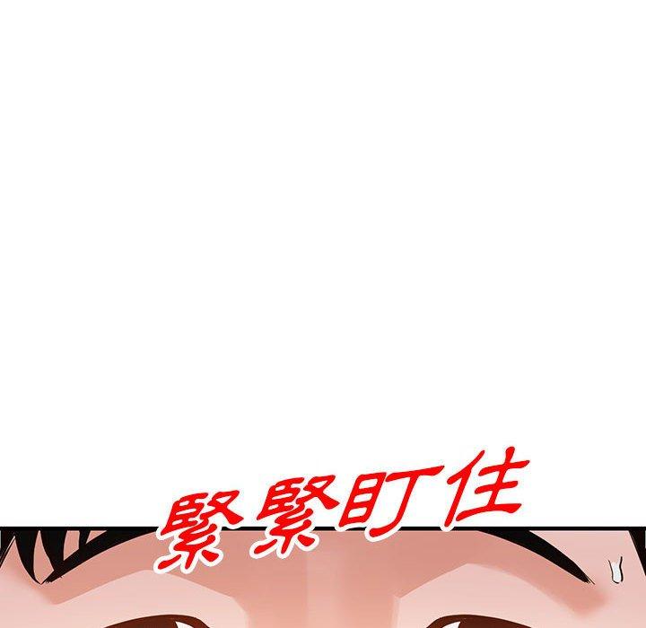 富少的貼身管家 第 45 話 第24页