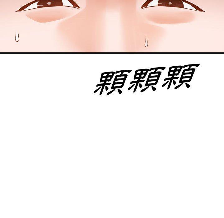富少的貼身管家 第 45 話 第25页