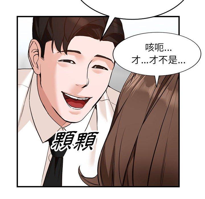 富少的貼身管家 第 45 話 第28页