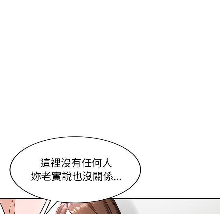 富少的貼身管家 第 45 話 第29页