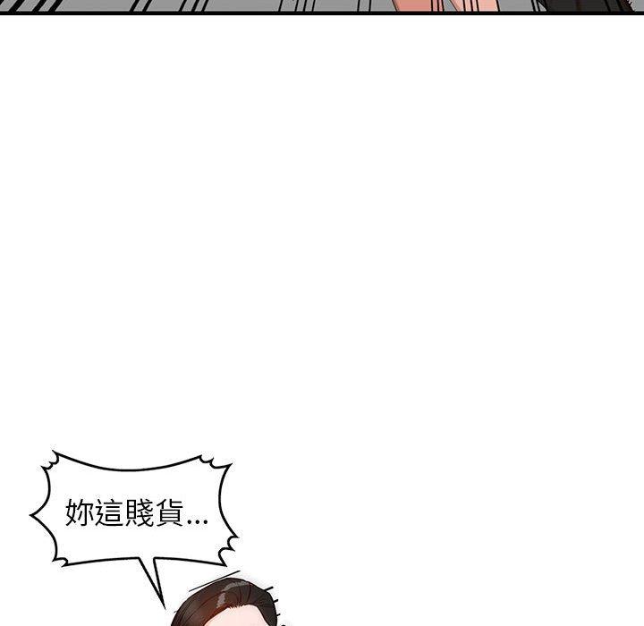 富少的貼身管家 第 45 話 第34页