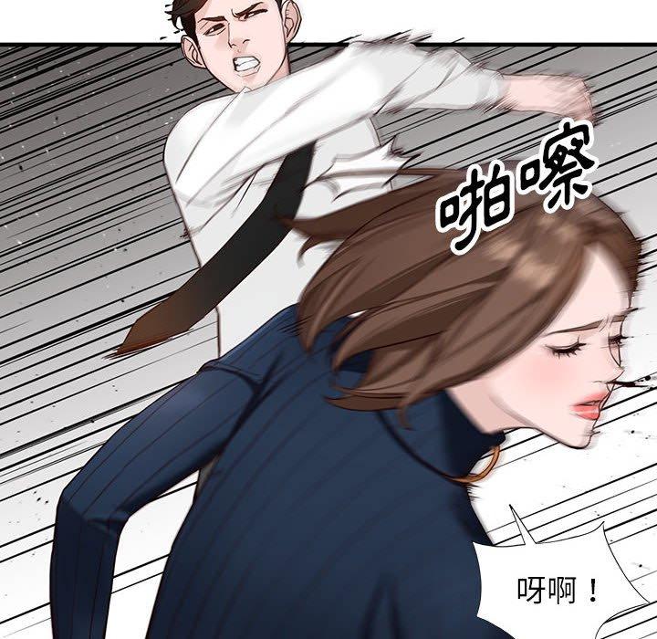 富少的貼身管家 第 45 話 第35页
