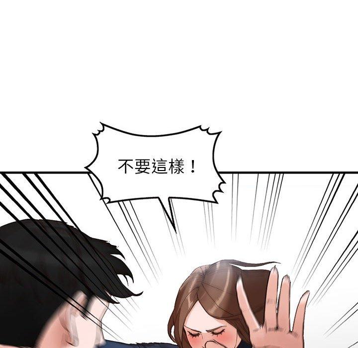 富少的貼身管家 第 45 話 第32页