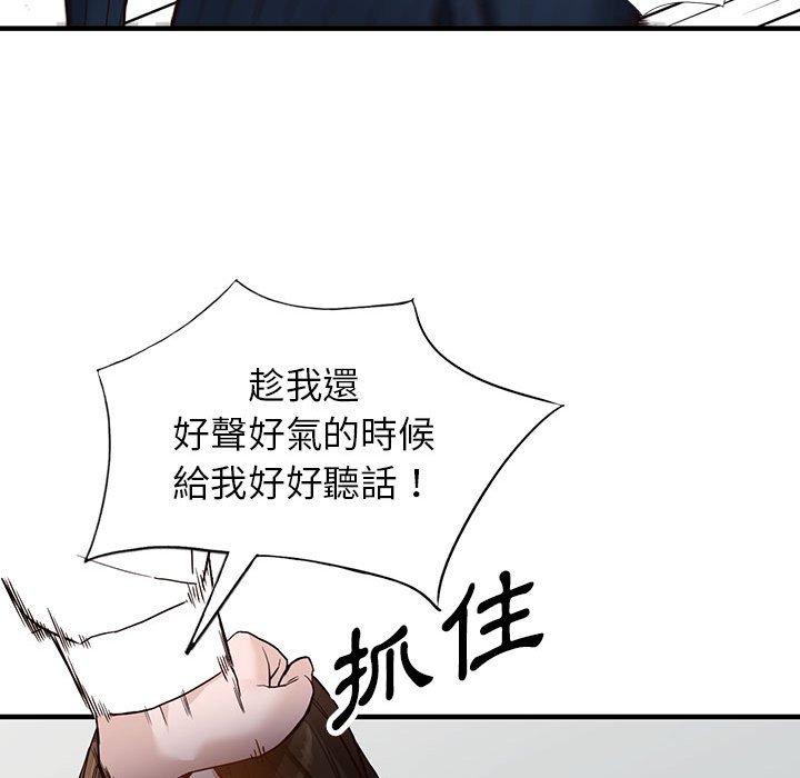 富少的貼身管家 第 45 話 第36页