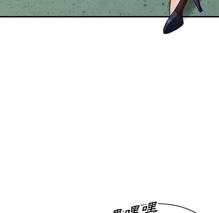 富少的貼身管家 第 45 話 第46页