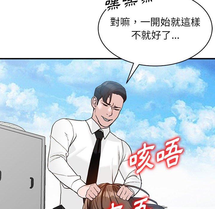 富少的貼身管家 第 45 話 第47页