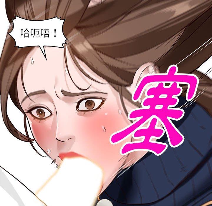 富少的貼身管家 第 45 話 第42页