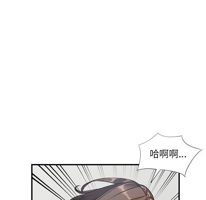 富少的貼身管家 第 45 話 第49页