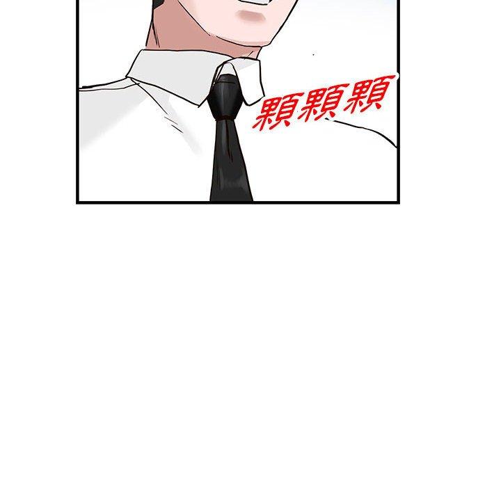 富少的貼身管家 第 45 話 第55页
