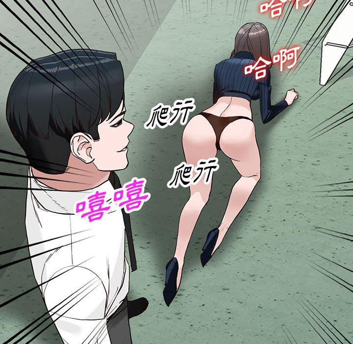 富少的貼身管家 第 45 話 第52页