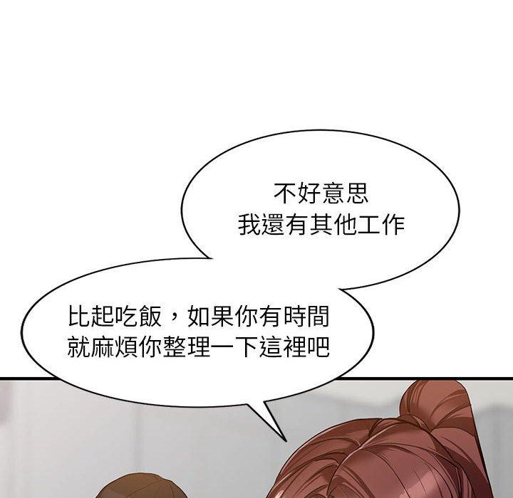 富少的貼身管家 第 45 話 第95页