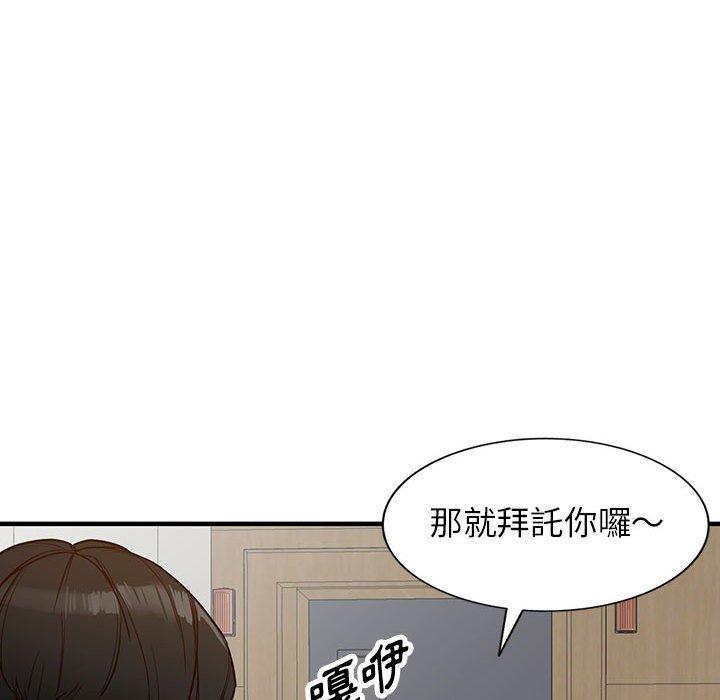 富少的貼身管家 第 45 話 第97页