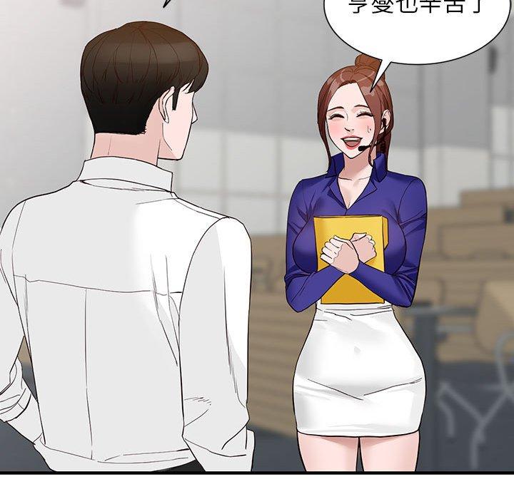 富少的貼身管家 第 45 話 第92页